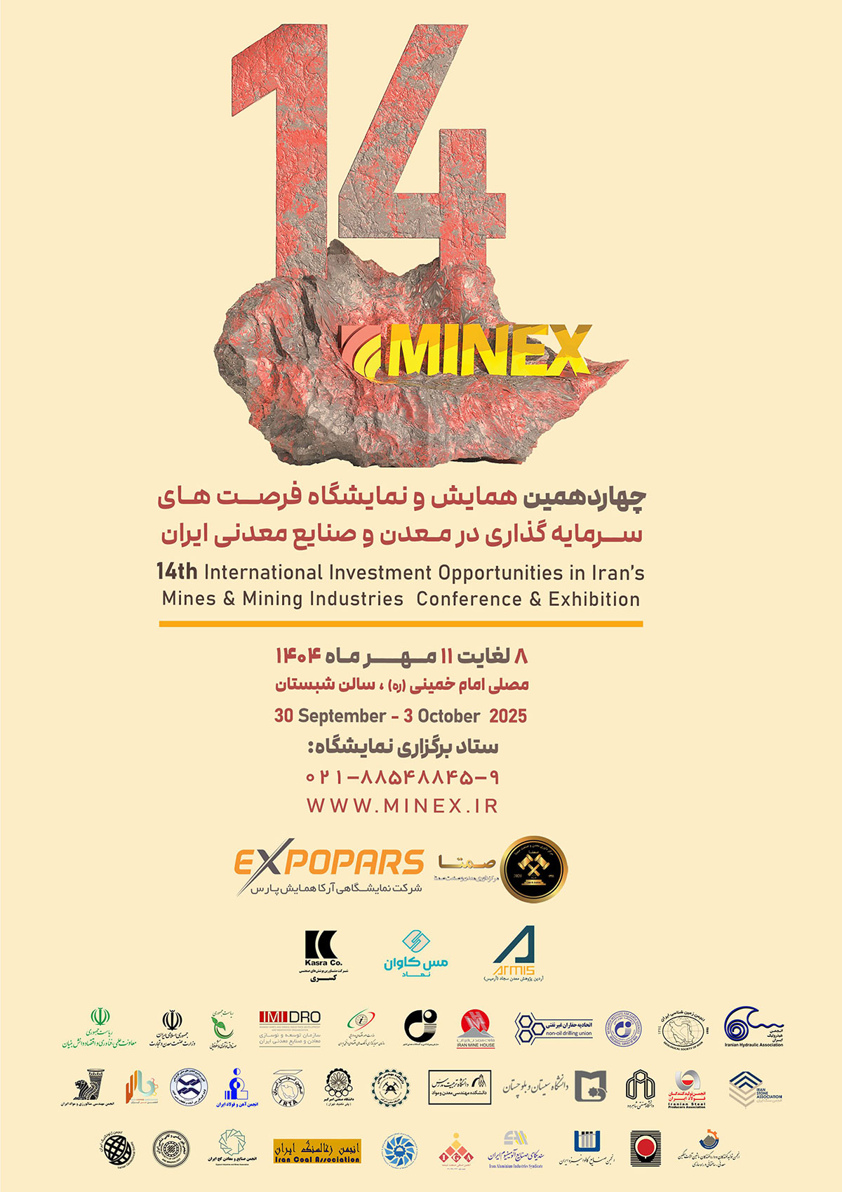 پوستر نمایشگاه
