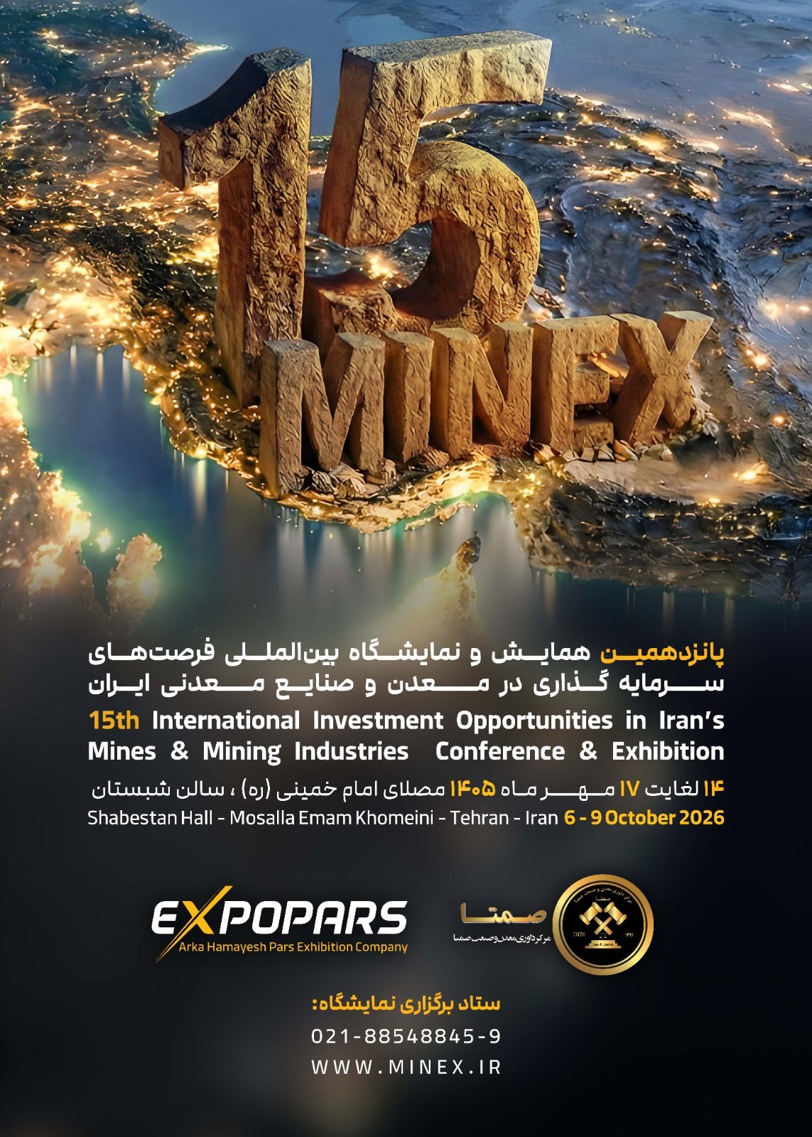 پوستر نمایشگاه