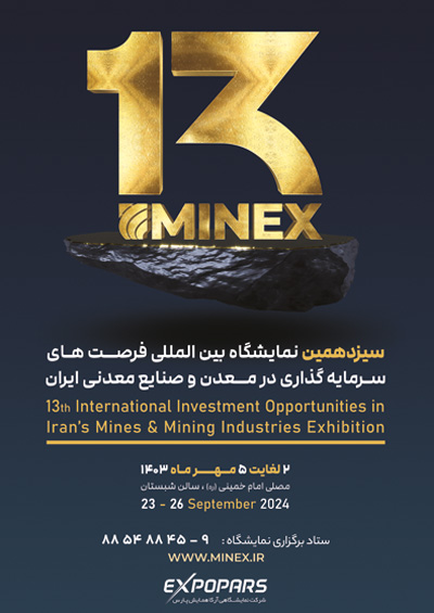 پوستر نمایشگاه معدن