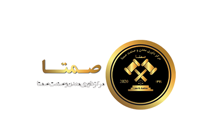 صمتا